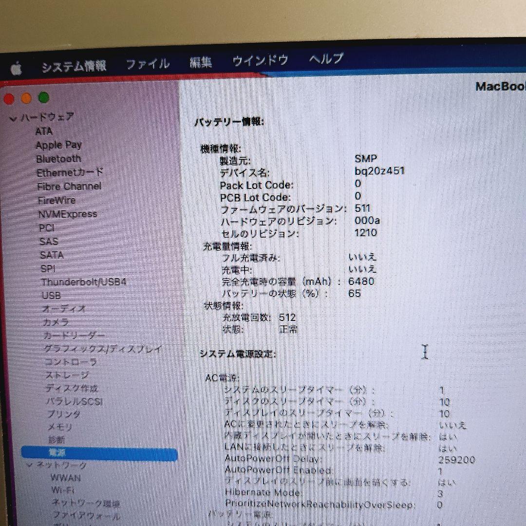 MacBook Air 6,2 （2013年モデル）