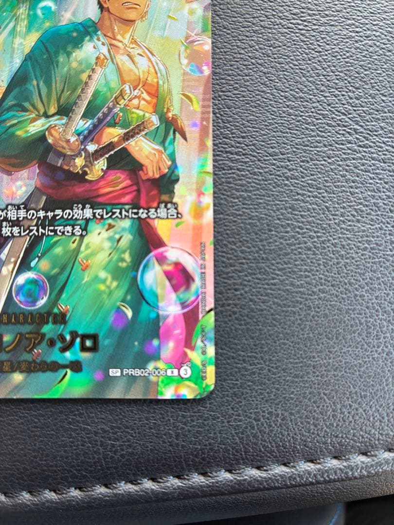 美品　ワンピース カードゲーム ロロノア・ゾロ　SP PRB02-006
