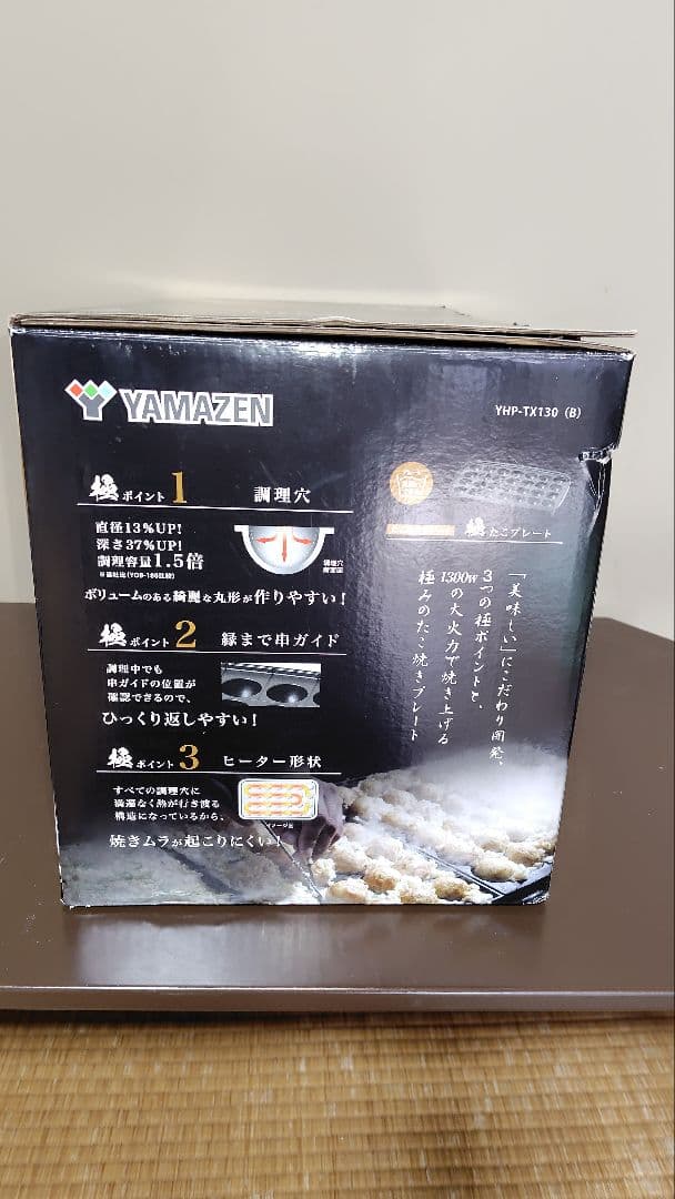 YAMAZEN ホットプレート YBP-TX130