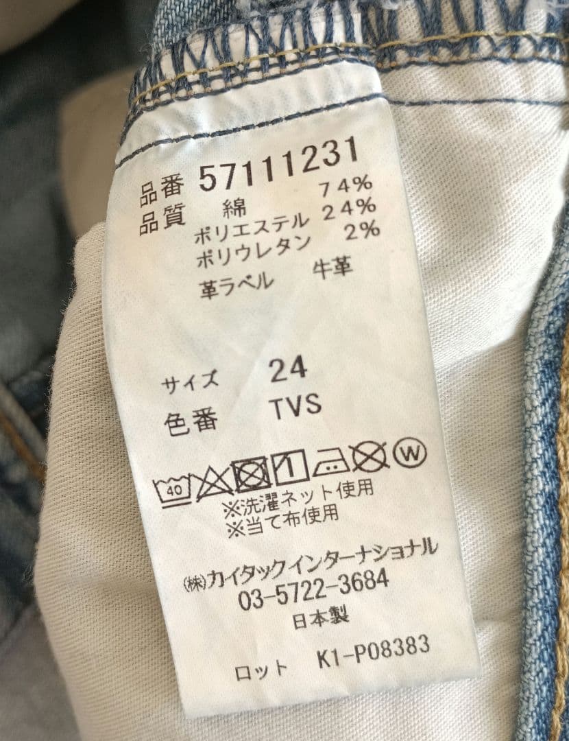 yanuk ボーイズストレート デニム　lea 24インチ TVS