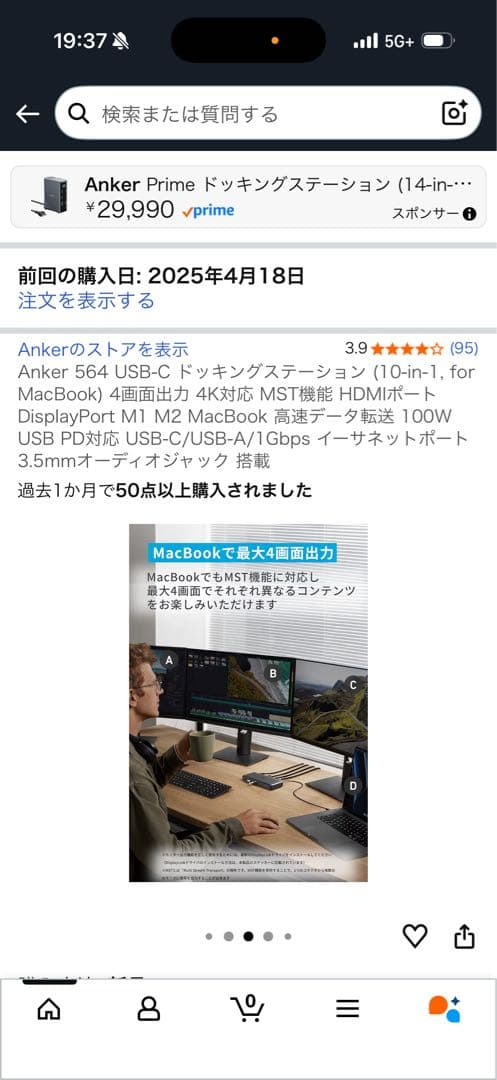 Anker 564 USB-C ドッキングステーション