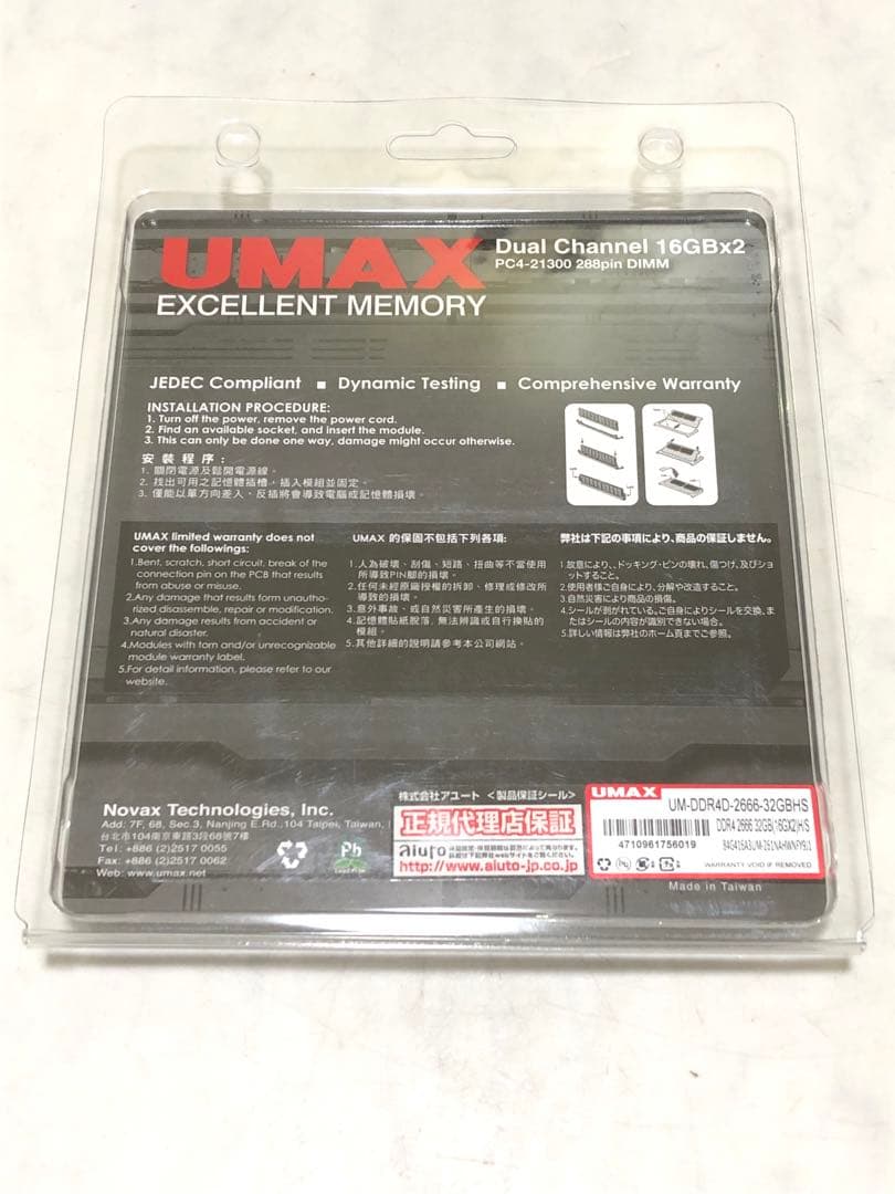 新品未開封 UMAX 32GB (16GB×2) DDR4 2666 メモリ