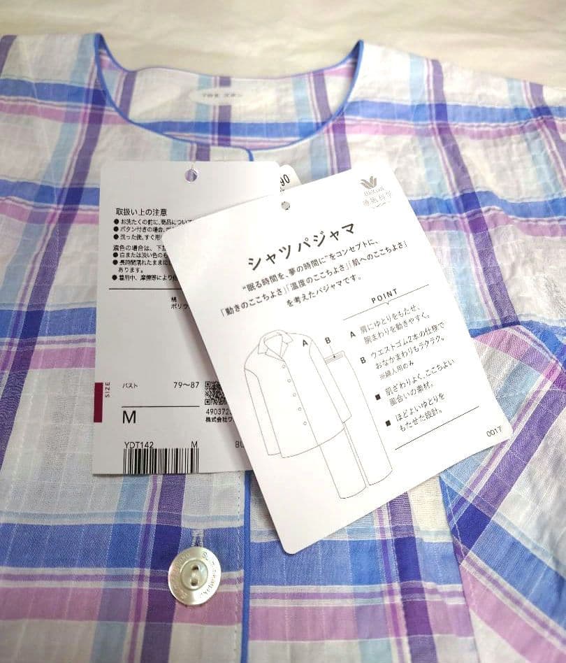 新品タグ付き ワコール 睡眠科学 パジャマ ルームウェア チェック 春夏 M
