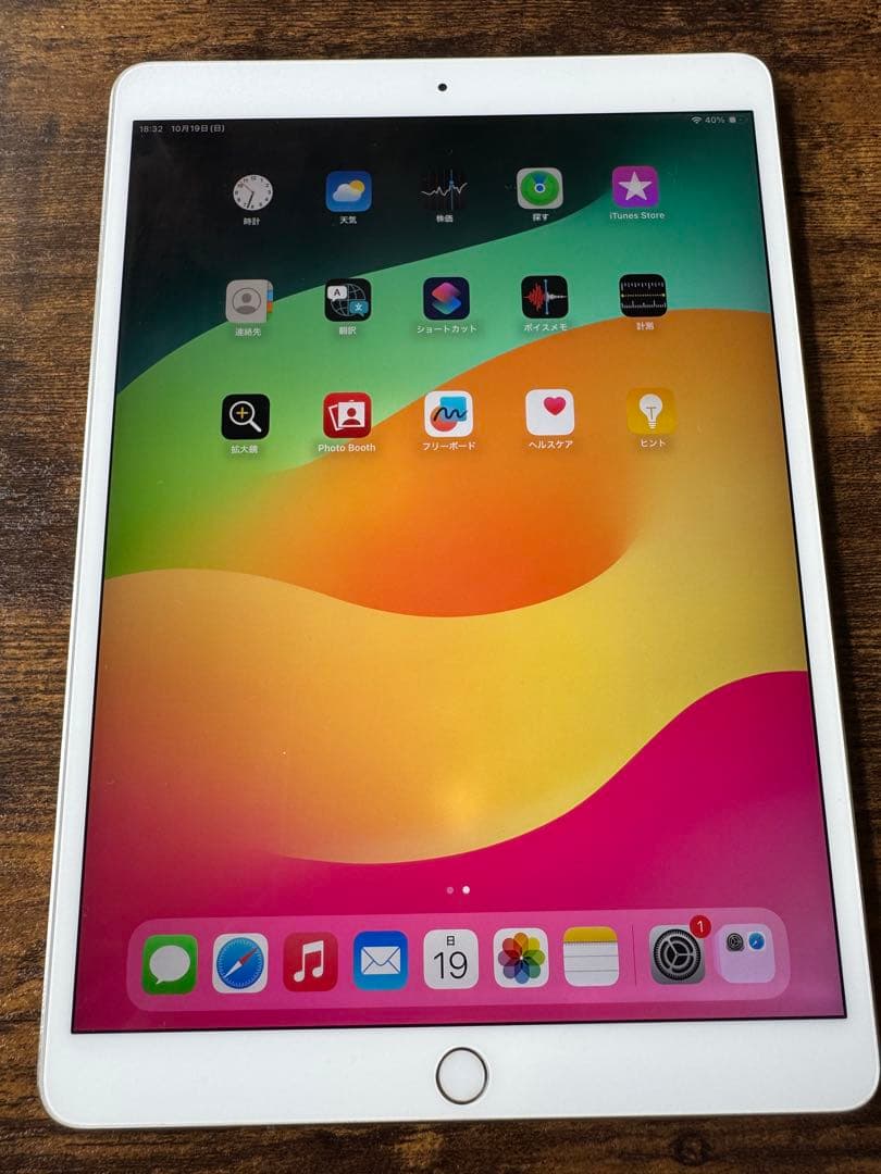iPad Pro 10.5 256GB シルバー 動作良好 美品