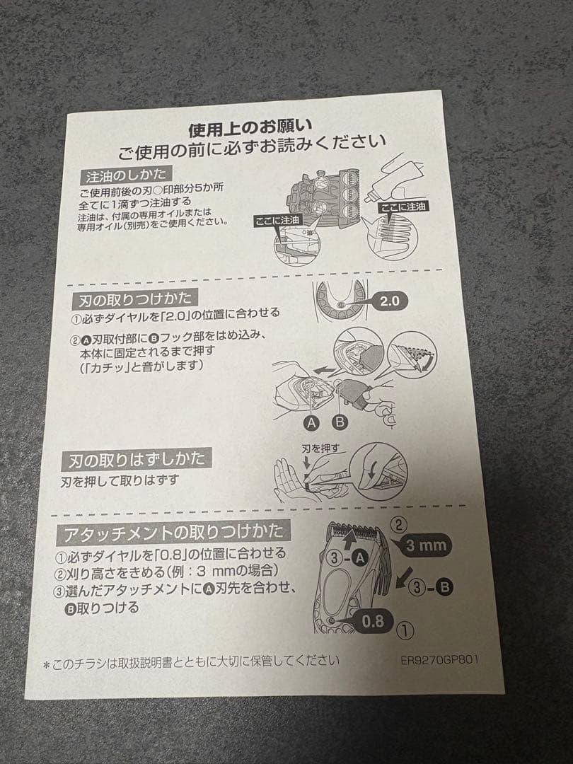 Panasonic ER-GP82-K BLACKパナソニックプロリニア