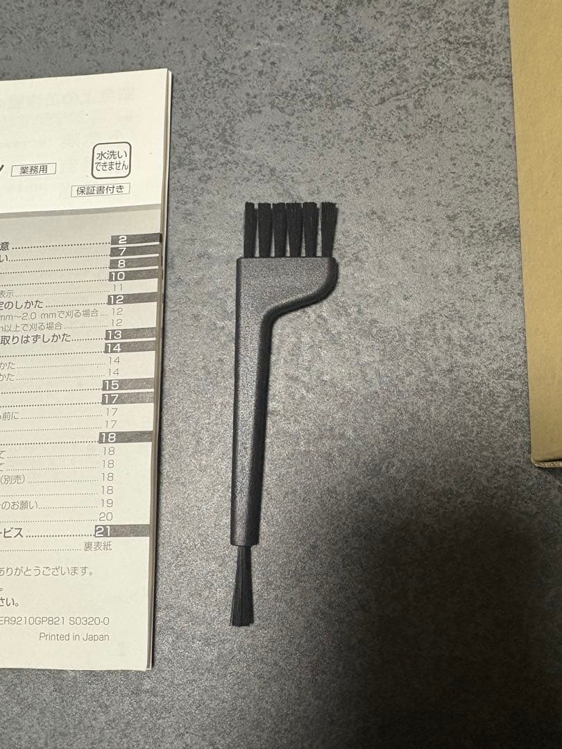 Panasonic ER-GP82-K BLACKパナソニックプロリニア