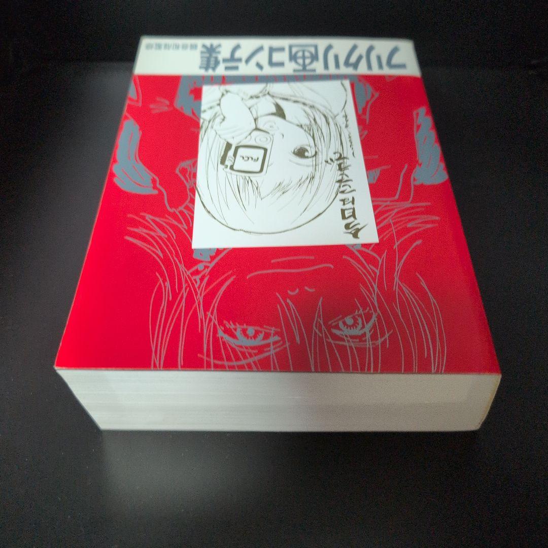 ア*ブ様 フリクリ画コンテ集 特典付き