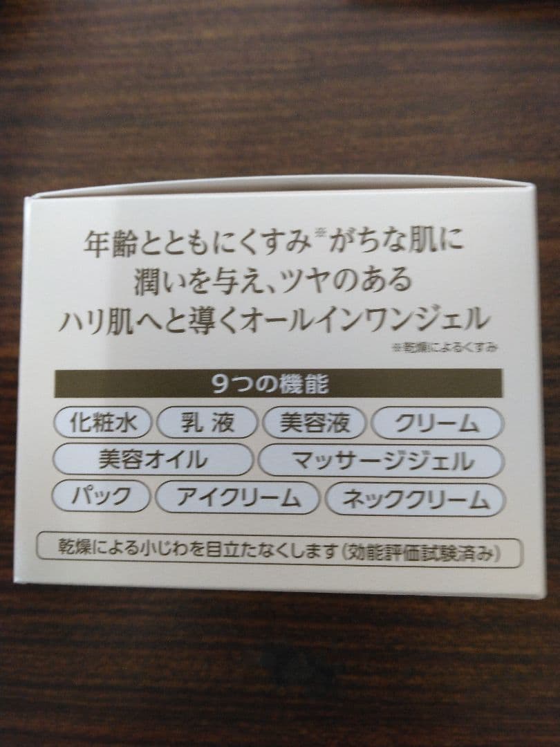 120g【最大二個まで】コラリッチ オールインワンジェル