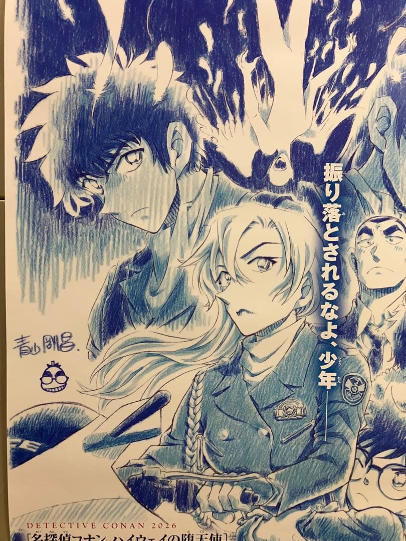 劇場版　名探偵コナン　ハイウェイの堕天使　B1&B 2サイズポスターセット