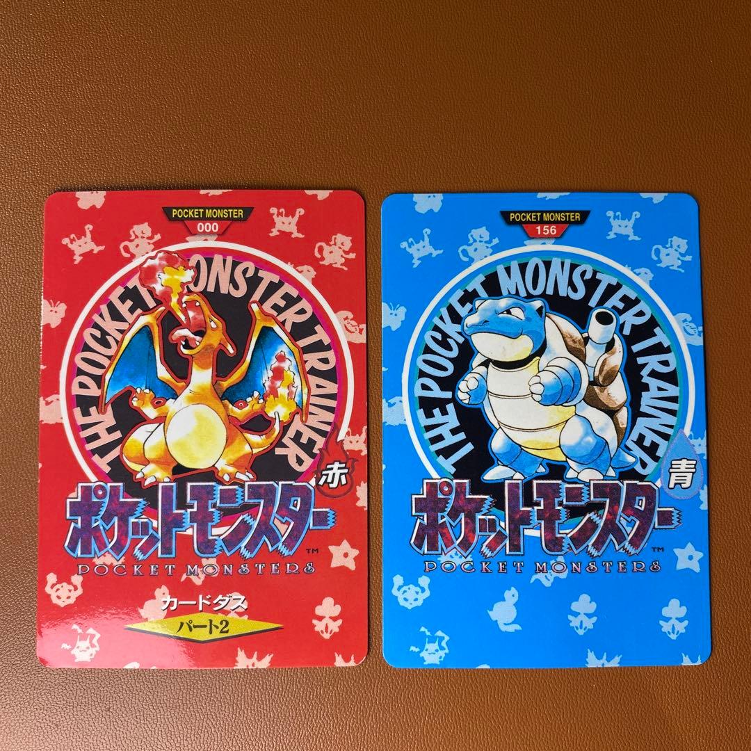 ポケモン　カードダス　赤 青（枠ズレエラー） ２枚セット