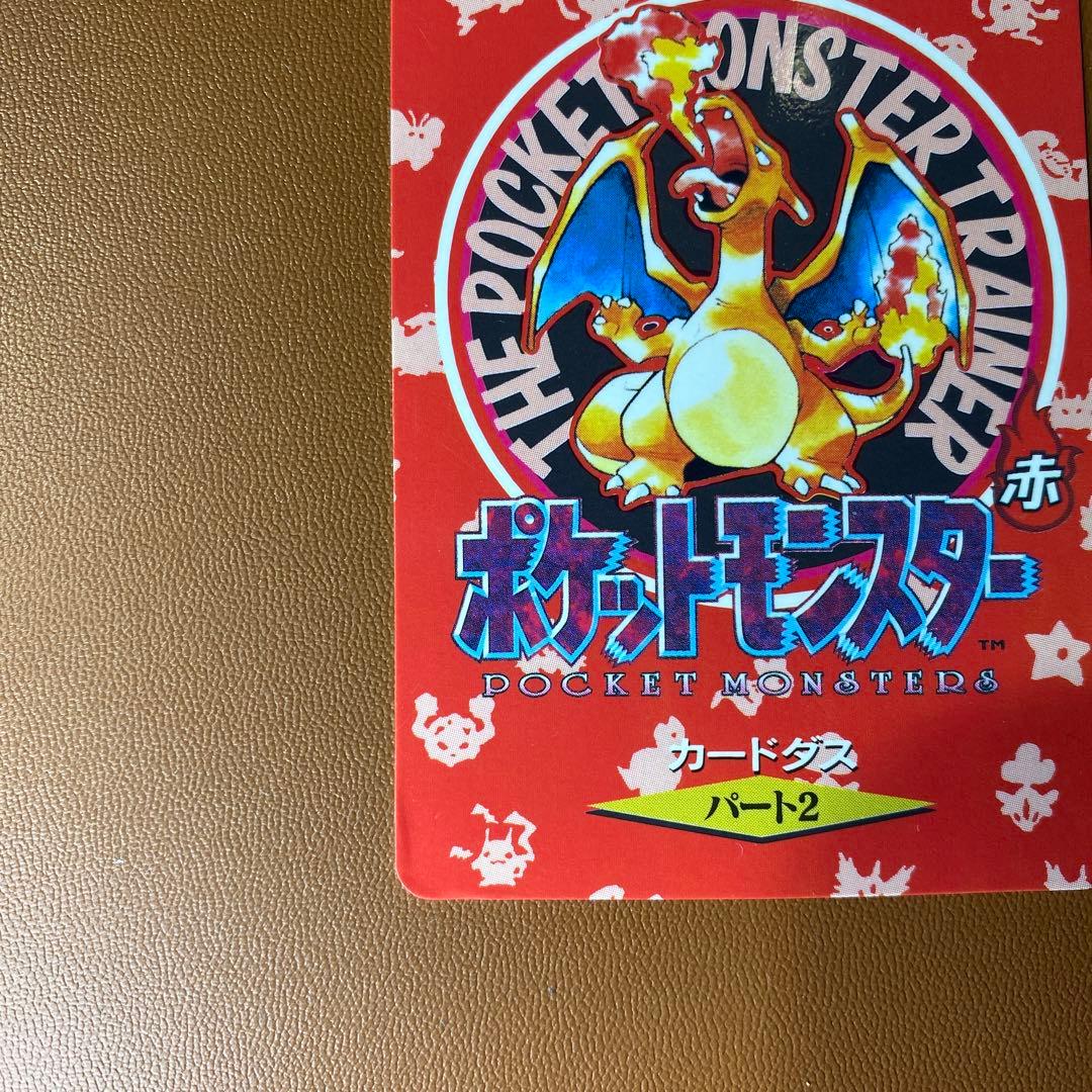 ポケモン　カードダス　赤 青（枠ズレエラー） ２枚セット