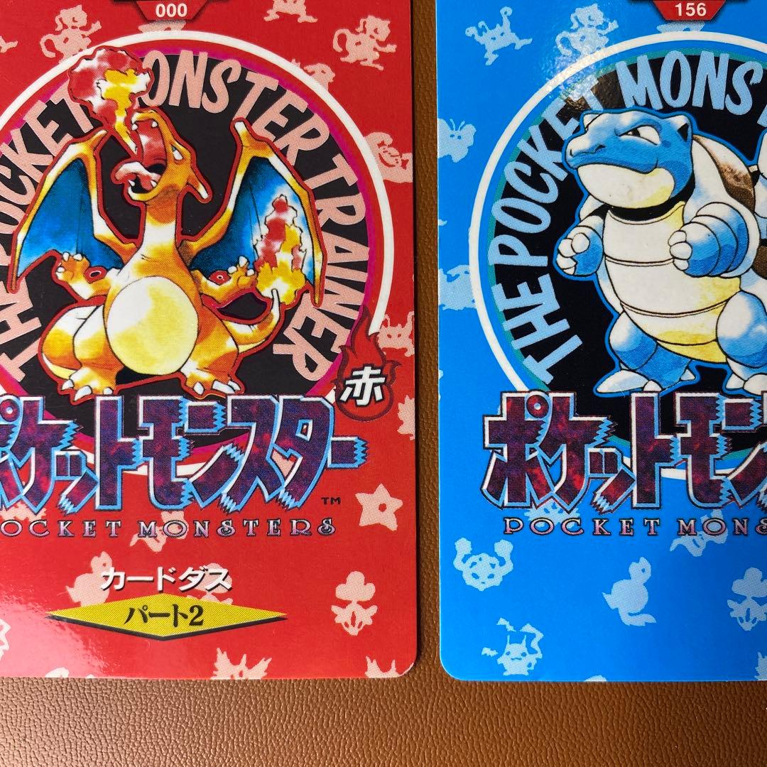 ポケモン　カードダス　赤 青（枠ズレエラー） ２枚セット