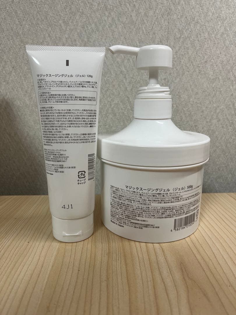 アイセルコスメ マジックスージングジェル