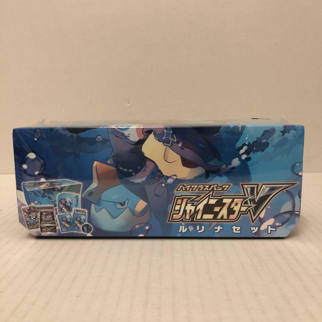 ハイクラスパック シャイニースターV ルリナセット