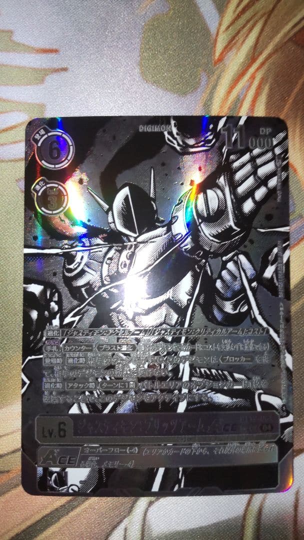 デジモンカード　ジャスティモン:ブリッツアーム ACE パラレル　SP 希少