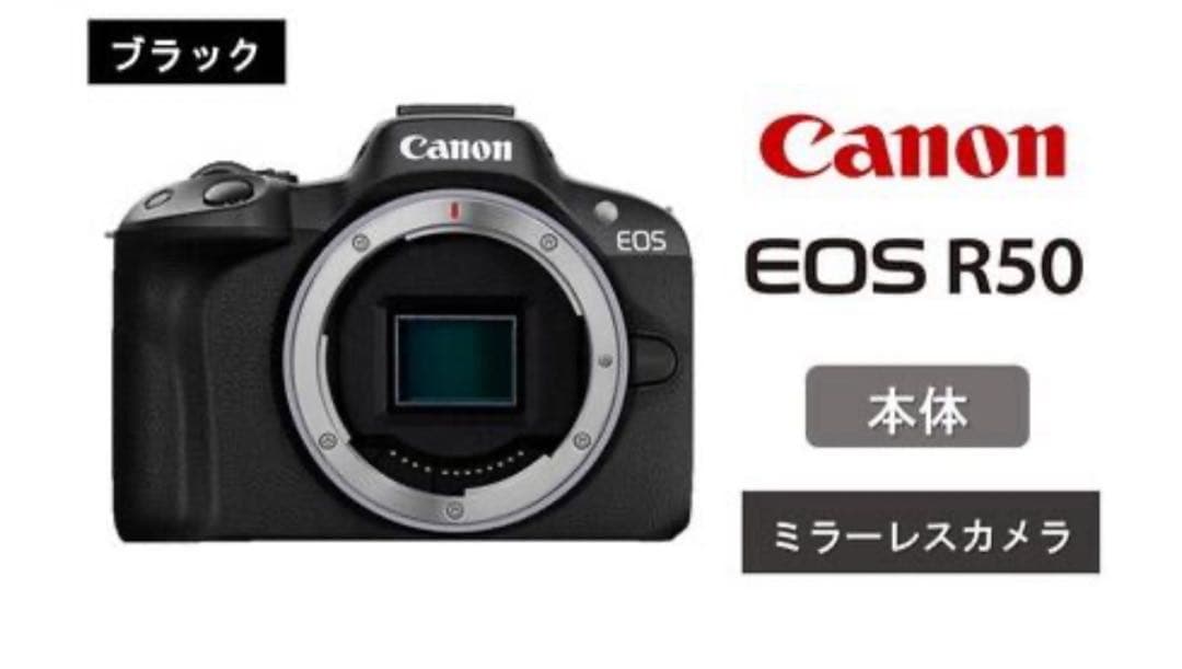 キヤノン ミラーレス カメラ EOS R50 ボディー