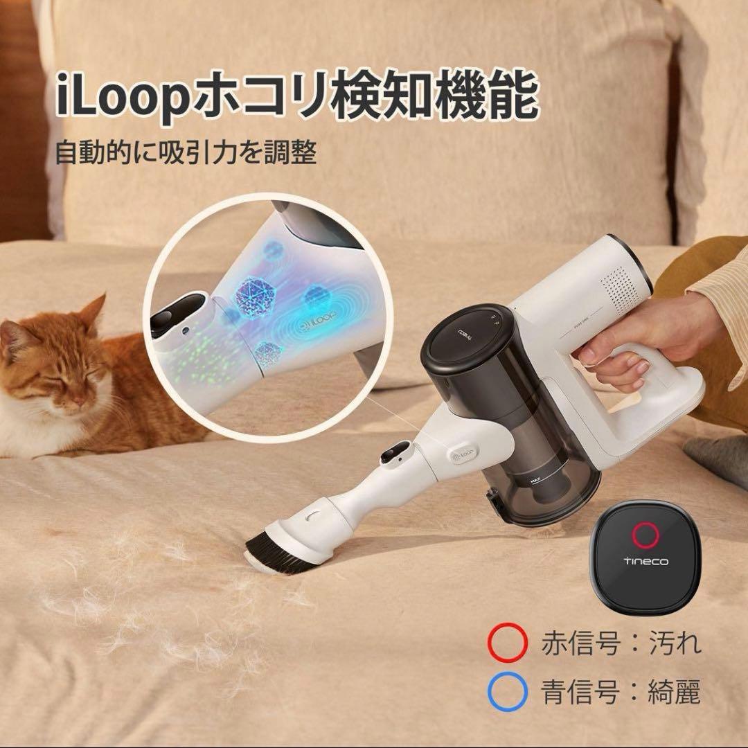 Tineco PURE ONE Air ティネコ　スマートコードレス掃除機