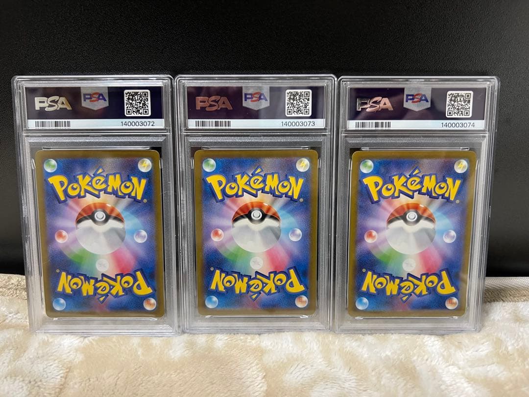 【PSA10】ピカチュウ げきとうスパーク 3連番③