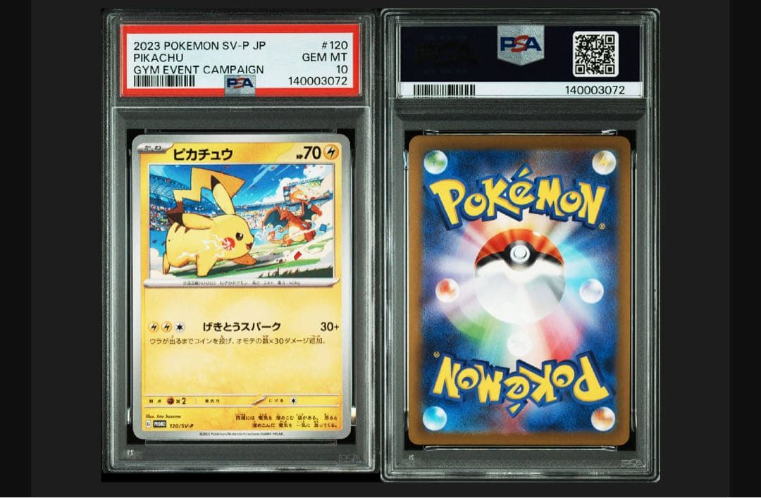 【PSA10】ピカチュウ げきとうスパーク 3連番③