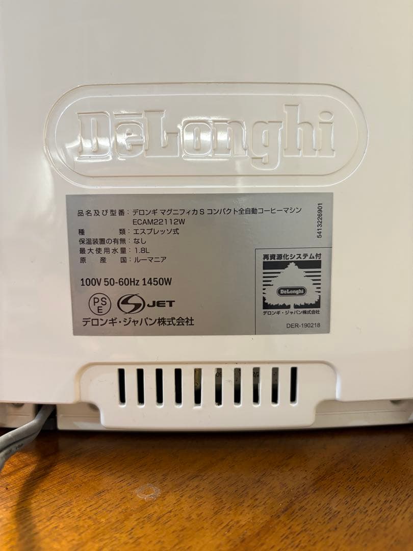 デロンギ Magnifica S エスプレッソマシン ECAM 22112