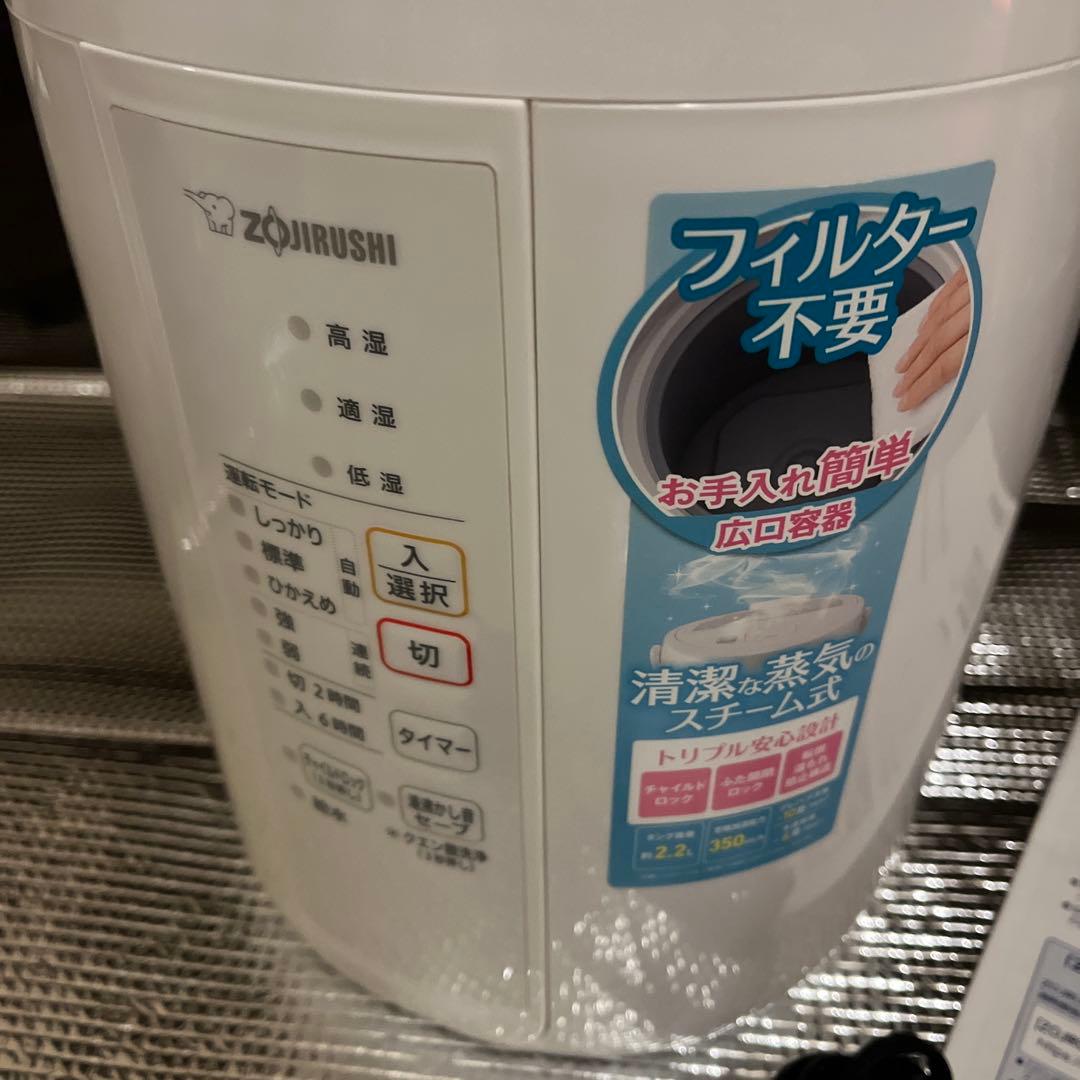 象印 ZOJIRUSHI スチーム式加湿器 EE-RR35型 2022年製