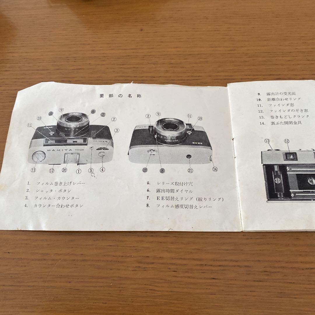 レトロカメラ　MAMIYA スーパーメリット　ジャンク