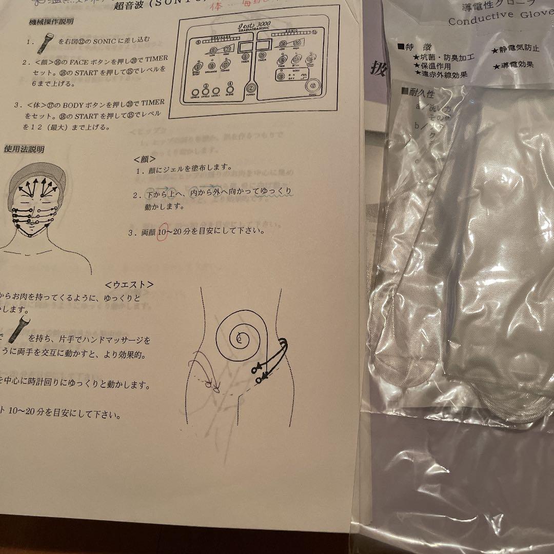 低周波・超音波美容器アイエスト3000