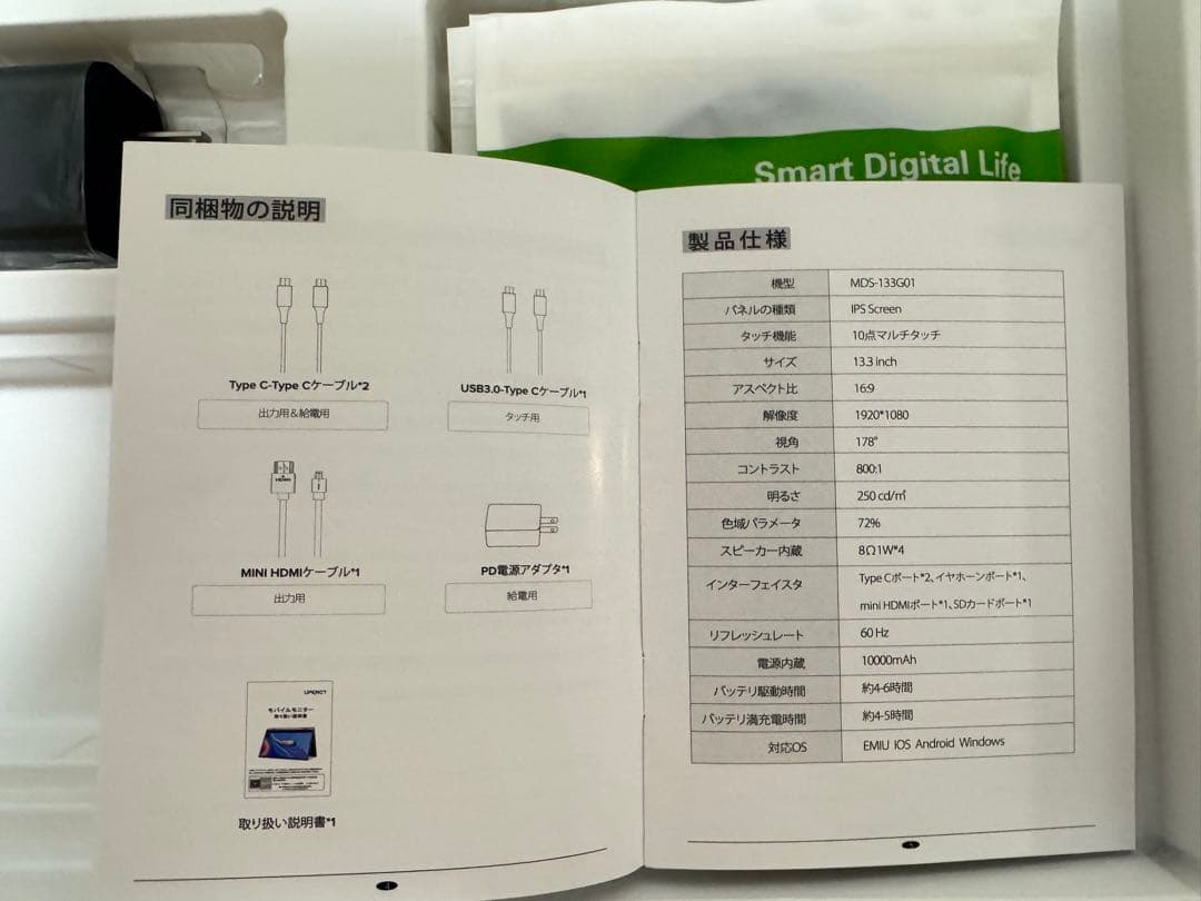 新品　13.3インチ　モニター178度超広視野角のIPSディスプレイ360度回転