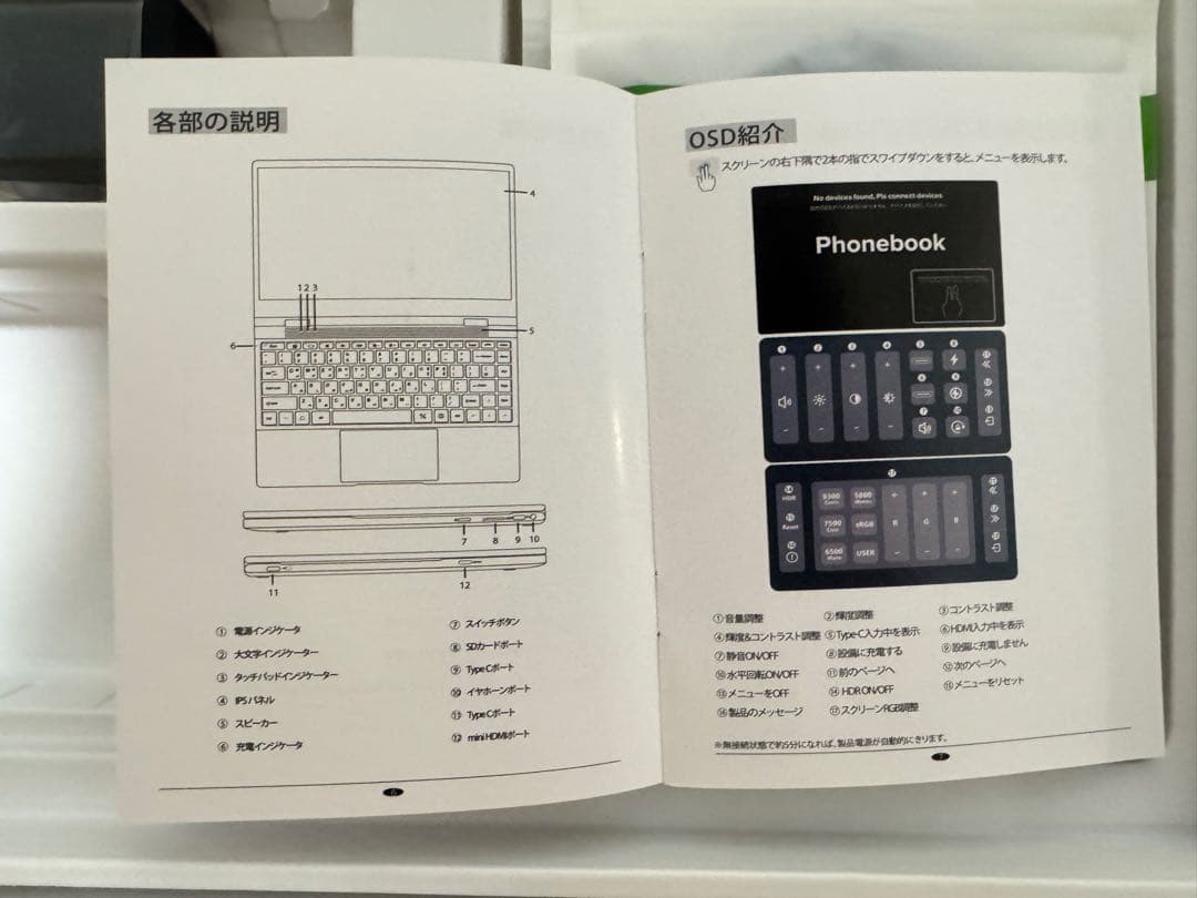 新品　13.3インチ　モニター178度超広視野角のIPSディスプレイ360度回転