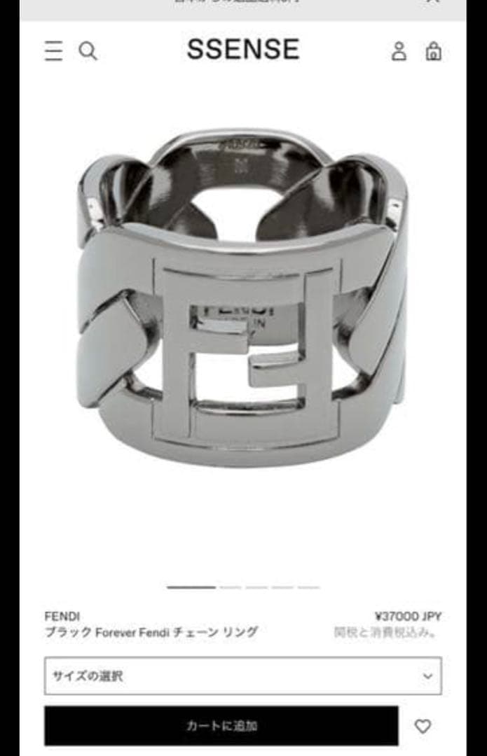 FENDI(フェンディ) リング　19〜20号