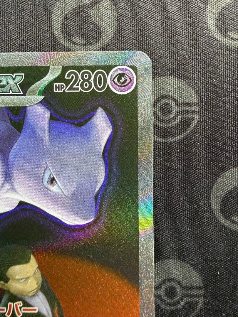 ロケット団のミュウツーex M2a 237/193 SAR メガドリームex