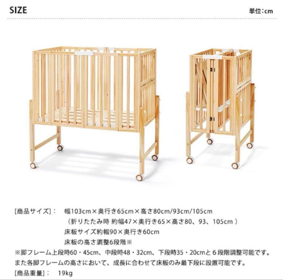 大和屋　パタンⅡ パタン2 ホワイト　ベビーベット　ヤマトヤ　ベット