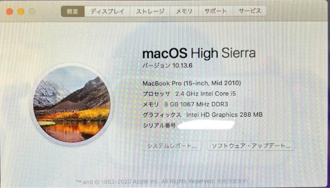 MacBook Pro 2010 15インチ・新品バッテリー/8G/500G