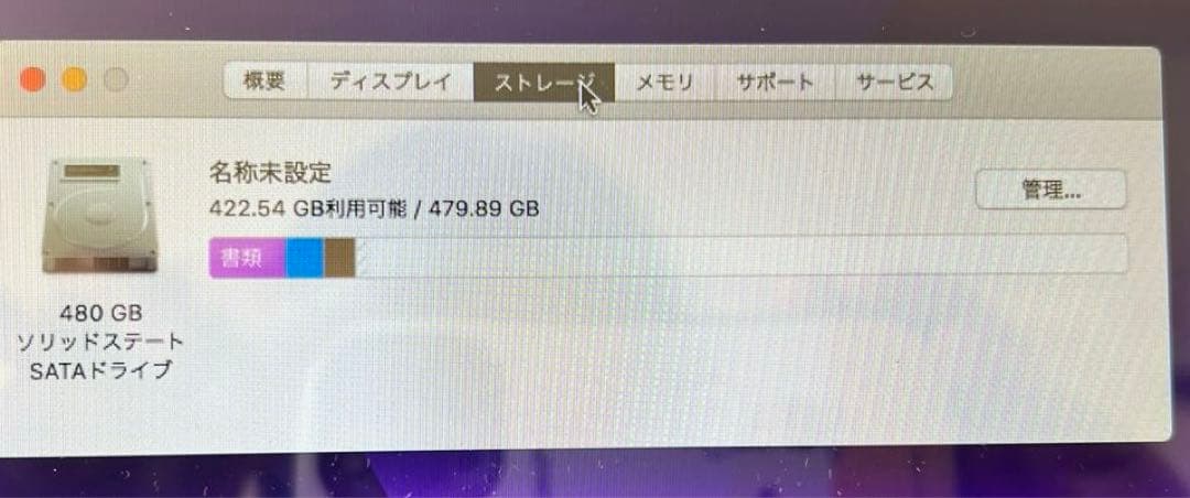 MacBook Pro 2010 15インチ・新品バッテリー/8G/500G