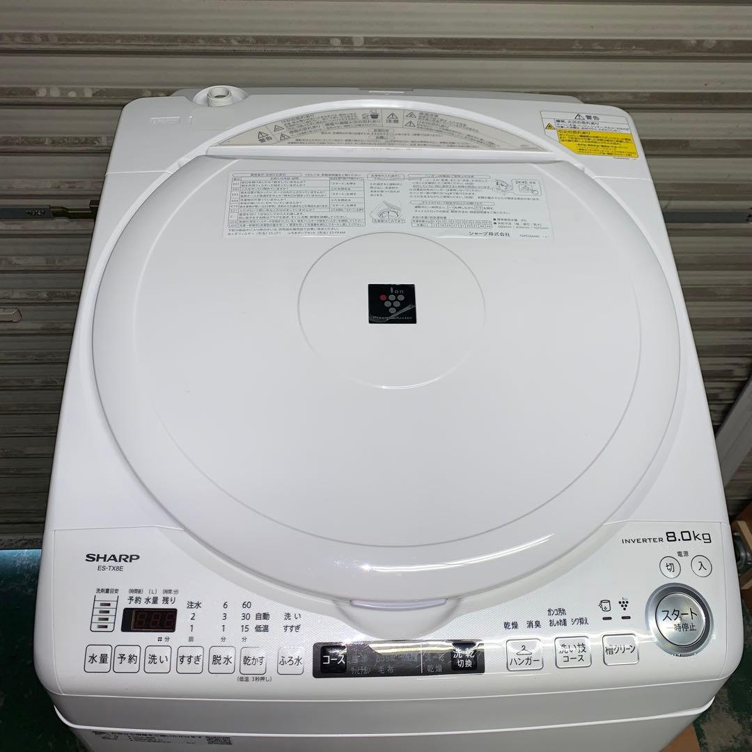 12r36. SHARP シャープ 8kg 洗濯乾燥機 ES-TX8E-W