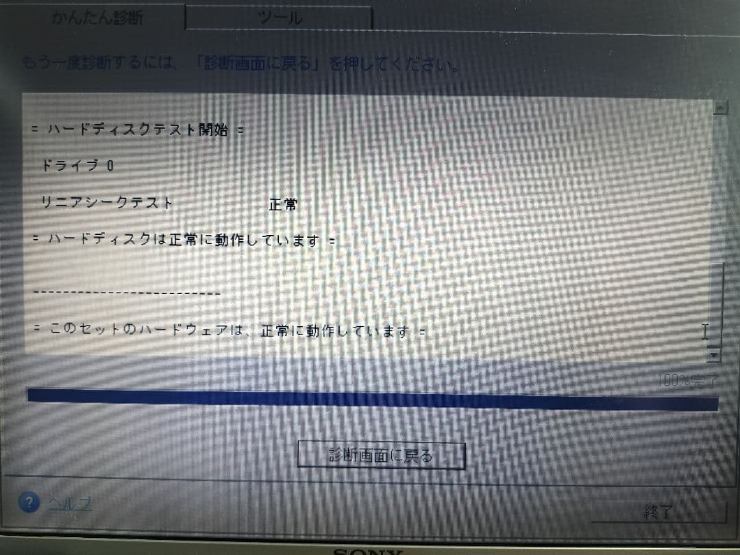 【値下げしました】SONY VAIO type G VGN-G1KBN
