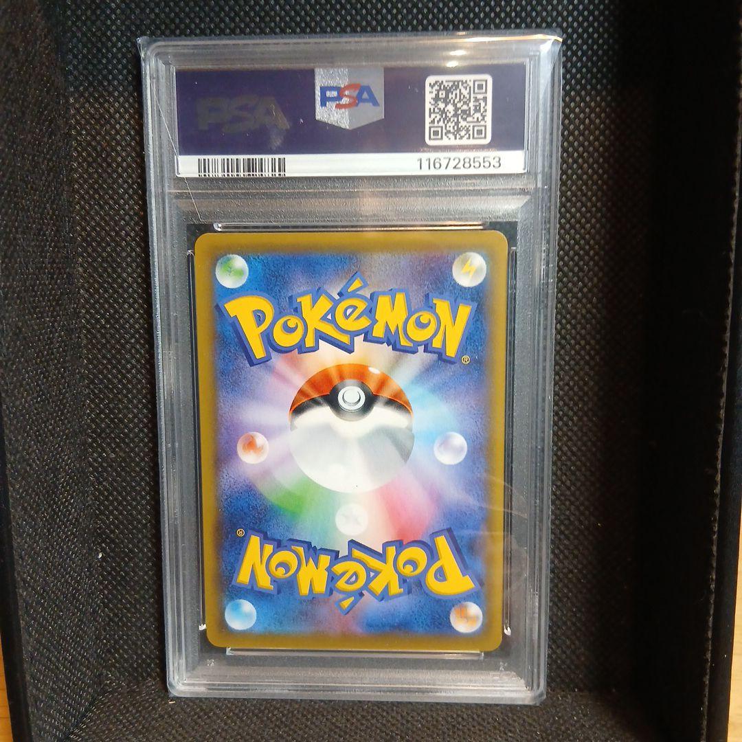 【PSA10】ピッピ（リーリエ）ドリームリーグプロモPROMO 381/SM-P