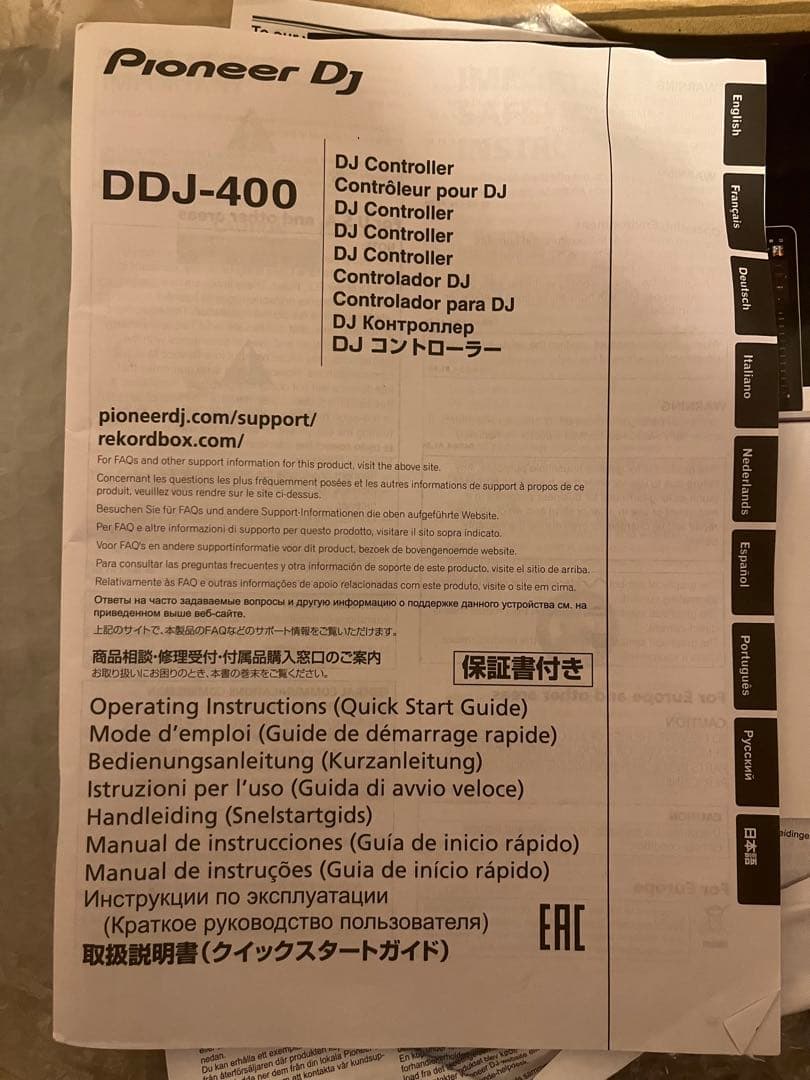 Pioneer DDJ-400 ライセンスキー付き