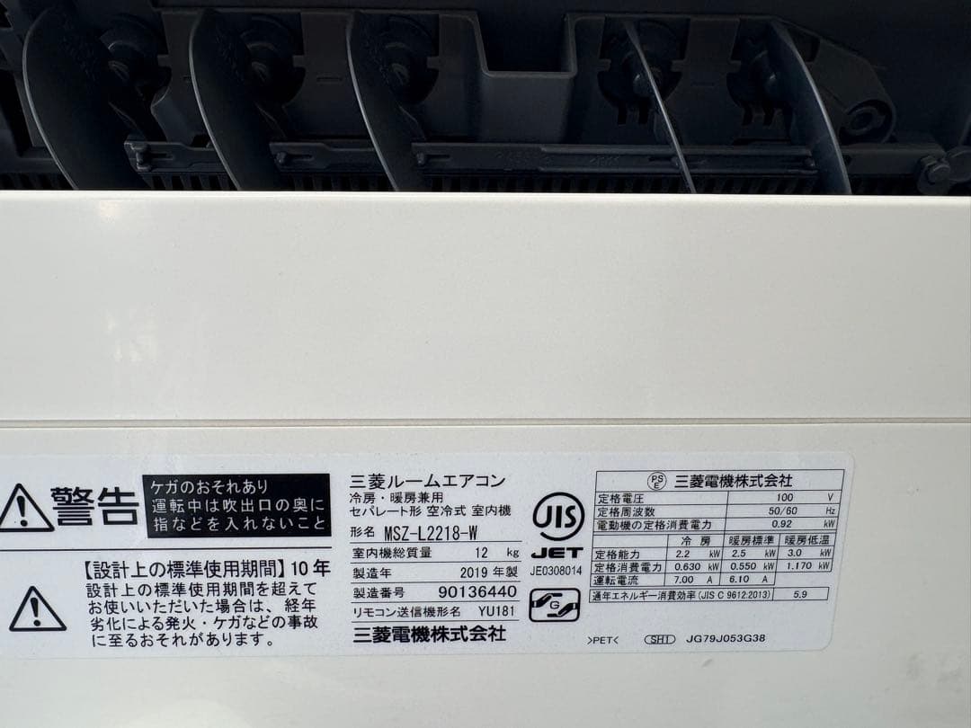 MITSUBISHI2019年モデル6畳用基本取り付け工事費&取り外し料金込み‼️
