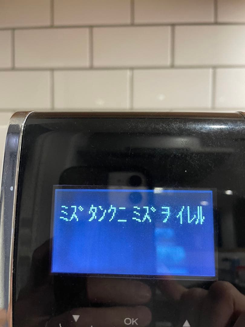 De'Longhi Dinamica （ディナミカ）自動エスプレッソメーカー