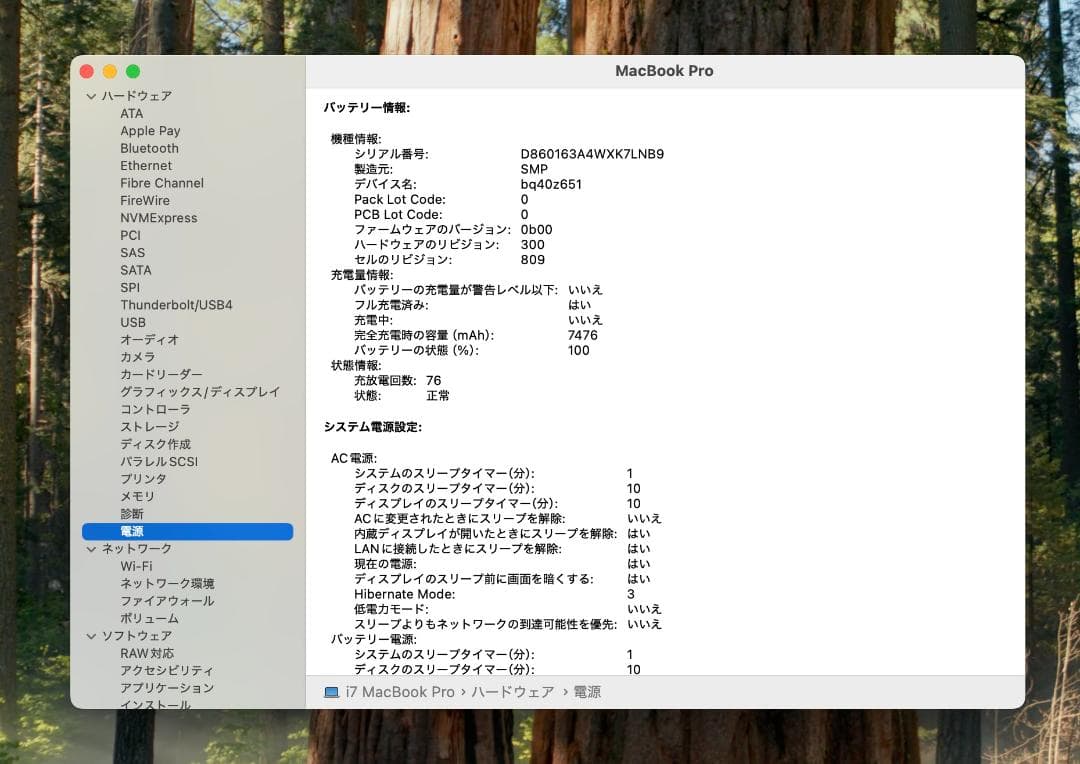 超美品 MacBook Pro 16 2019 i7 16G SSD 512G