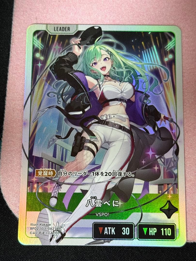 xross stars 八雲べに　lrp