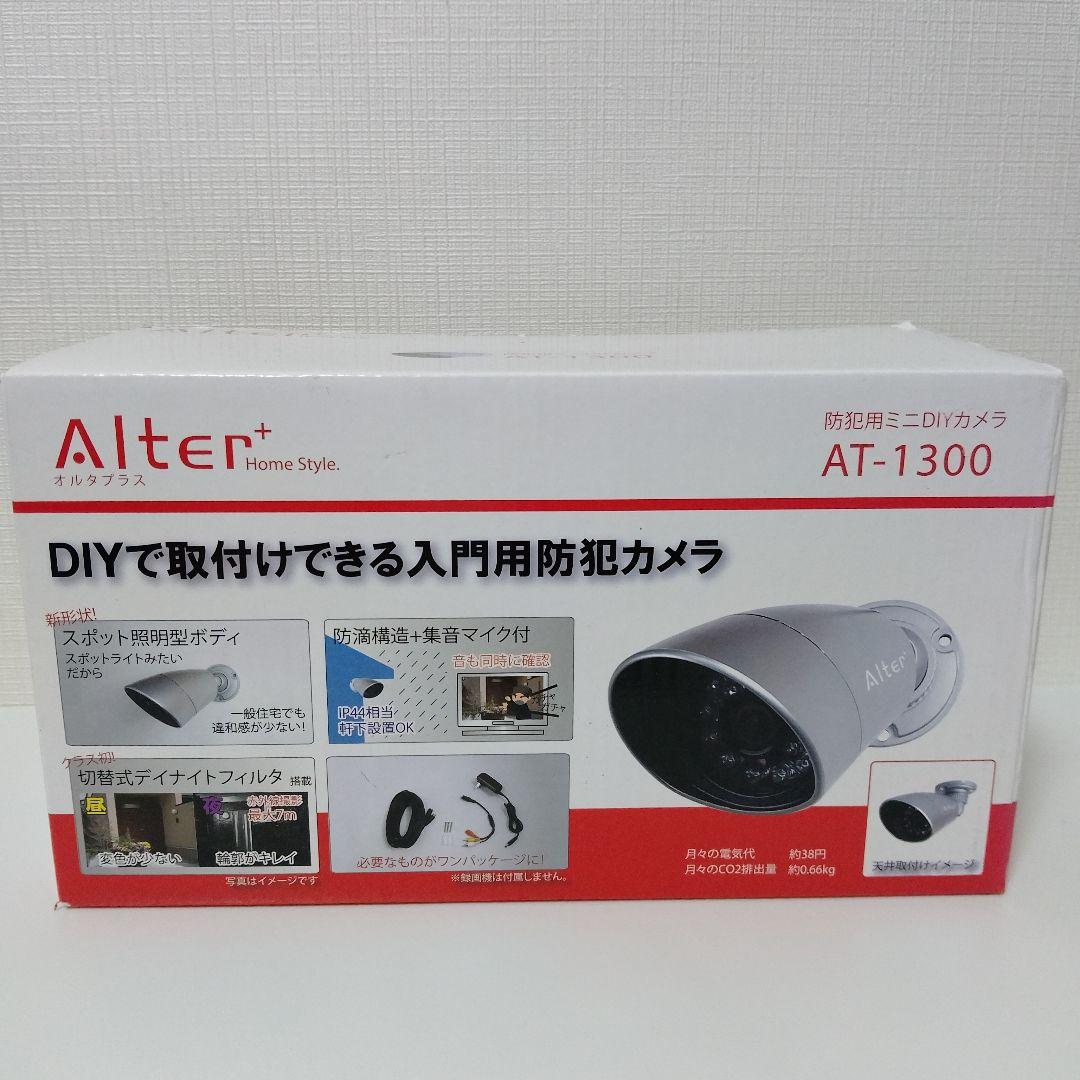 オルタプラス　防犯用ミニDIYカメラ　AT-1300