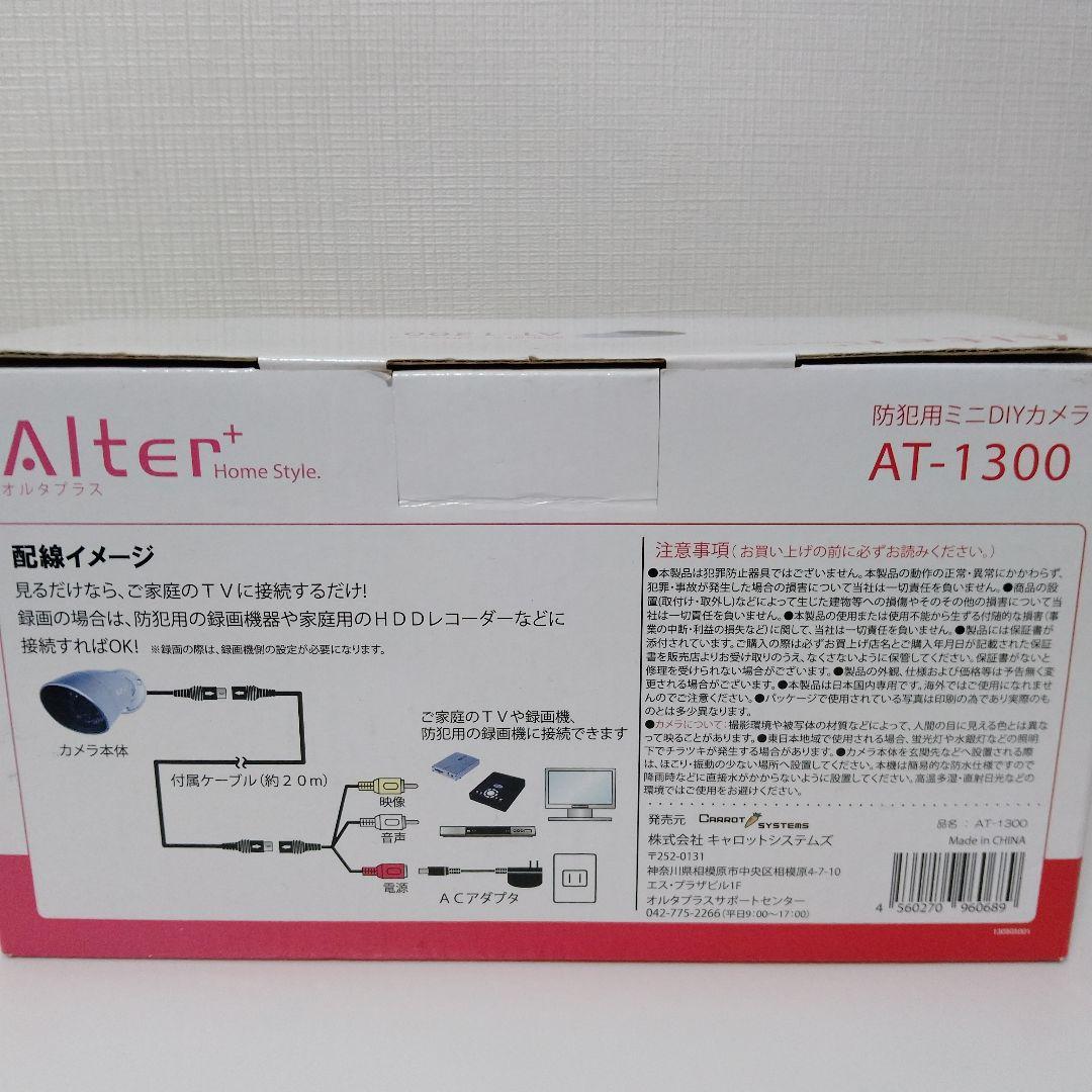 オルタプラス　防犯用ミニDIYカメラ　AT-1300