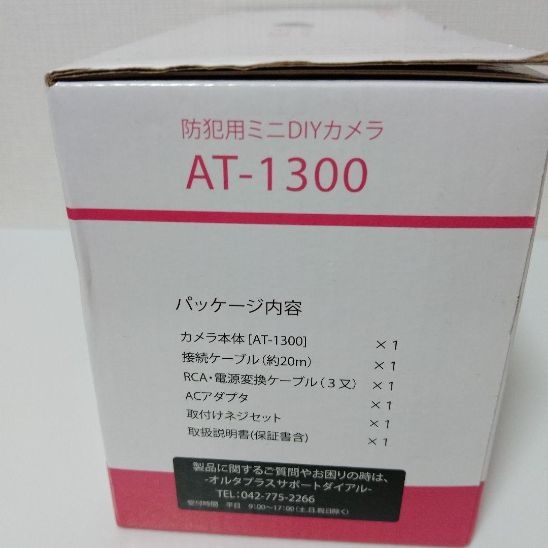 オルタプラス　防犯用ミニDIYカメラ　AT-1300