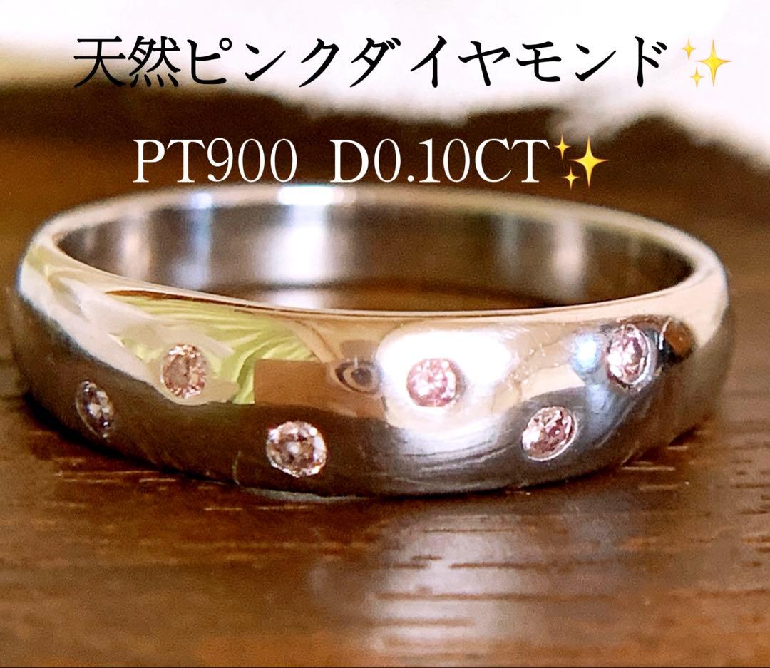 約5g✨13号❗️PD0.10CT✨プラチナドッツピンクダイヤモンドリング