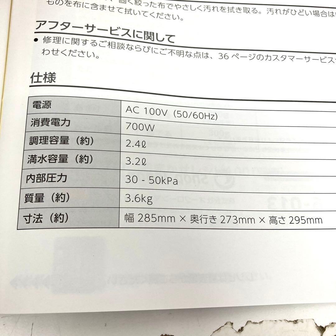 414-Q SHOP JAPAN クッキングプロ　CKP01RED 電気圧力鍋