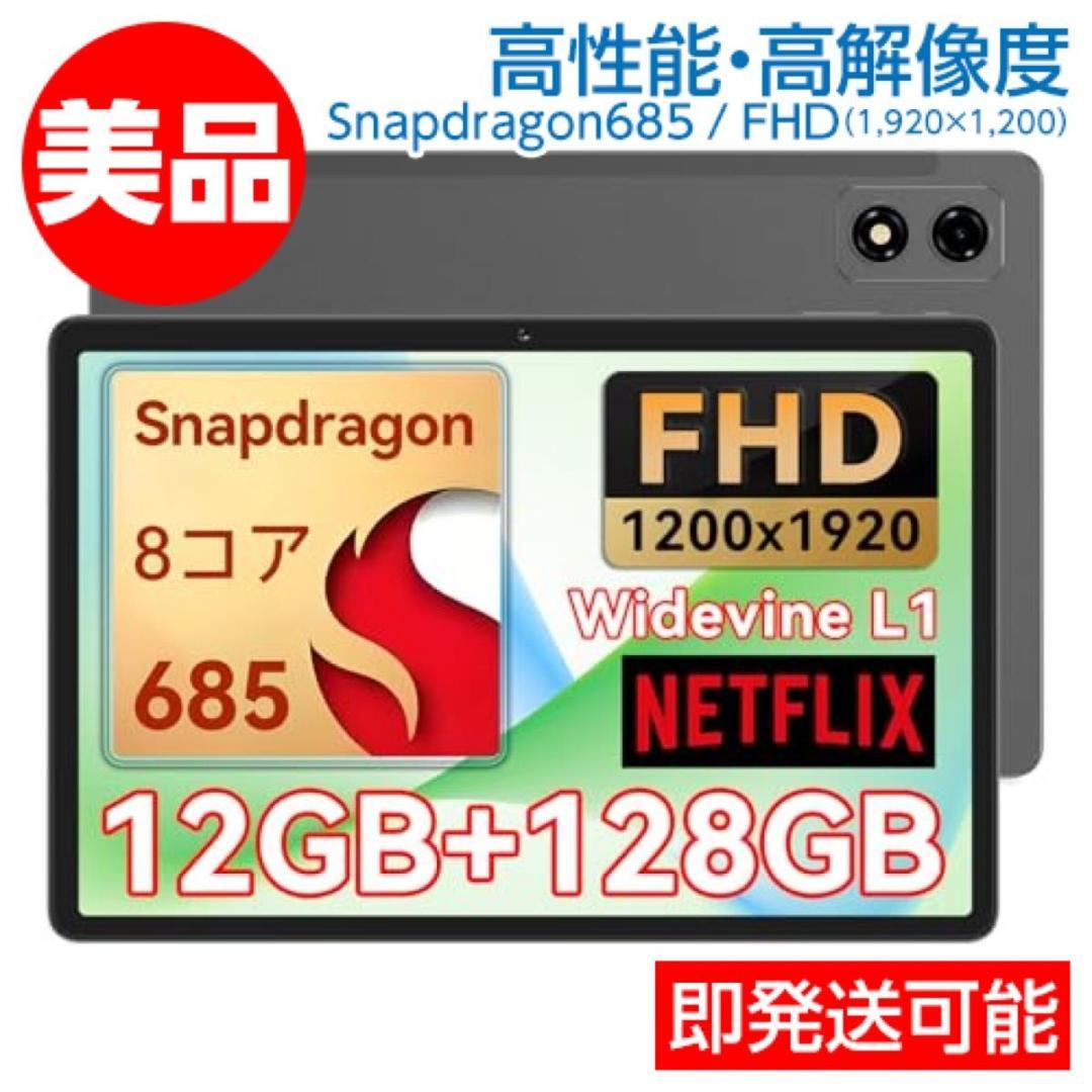 【美品】10インチ高性能タブレット BNCF BPad10