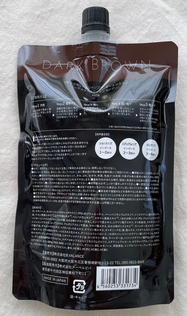 KURO クリームシャンプー ダークブラウン 400g x3パック