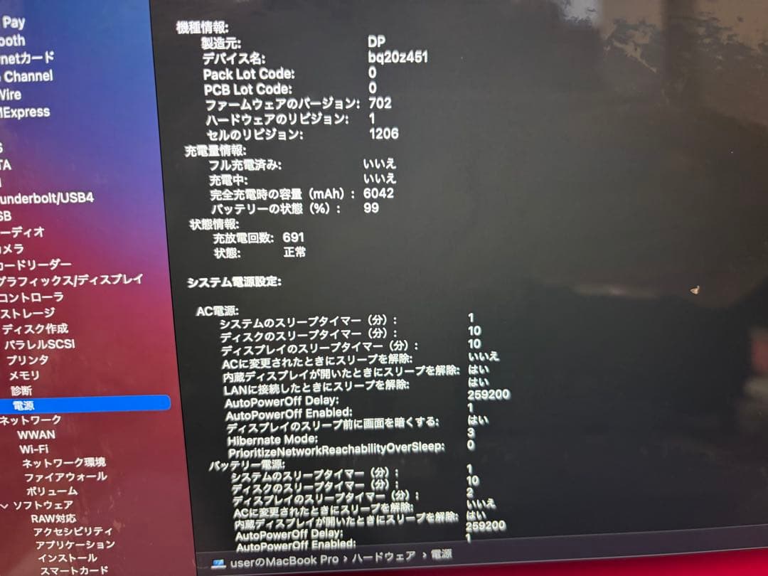 MacBook本体 MacBook Pro 15inch Core i7 Retina A1398